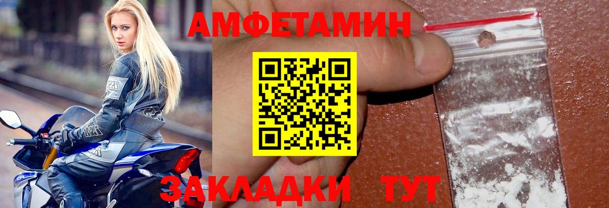АМФ Розовый Коломна