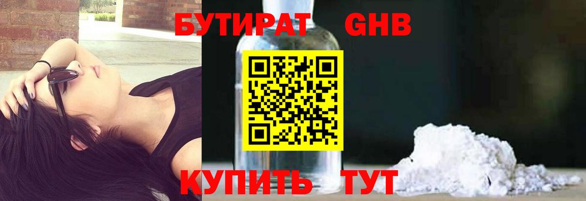 Бутират BDO  Вход с VPN  БУТИРАТ  Коломна 
