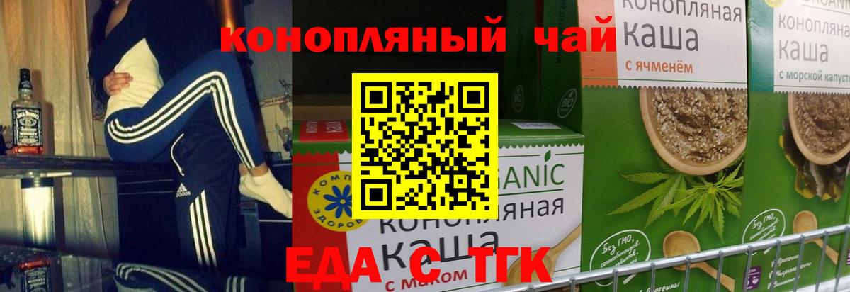 Коломна  Cannafood конопля  Вход с VPN 