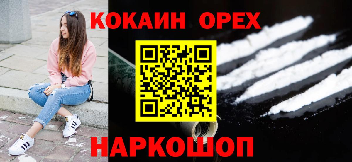 Коломна  Cocaine Колумбийский  Cocaine Fish Scale  Вход с VPN 