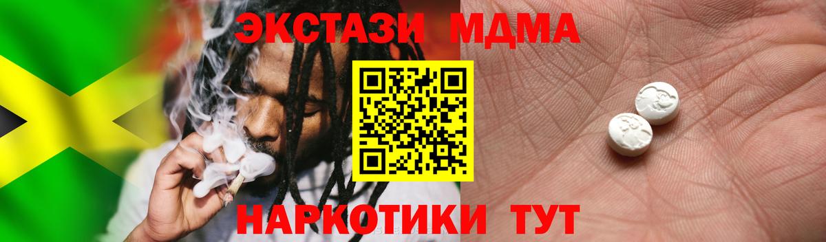 Ecstasy  где можно купить   Вход с VPN  Экстази круглые  Коломна  Экстази диски 