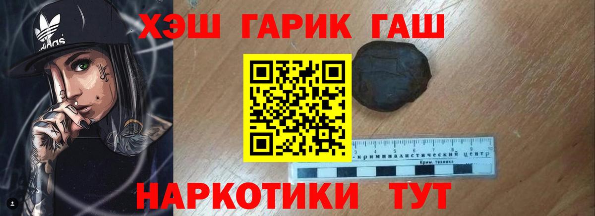 Гашиш  Гашиш hashish  ГАШ гарик  Вход с VPN  Коломна 