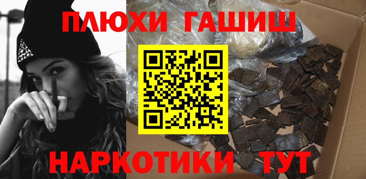 ГАШИШ убойный Коломна