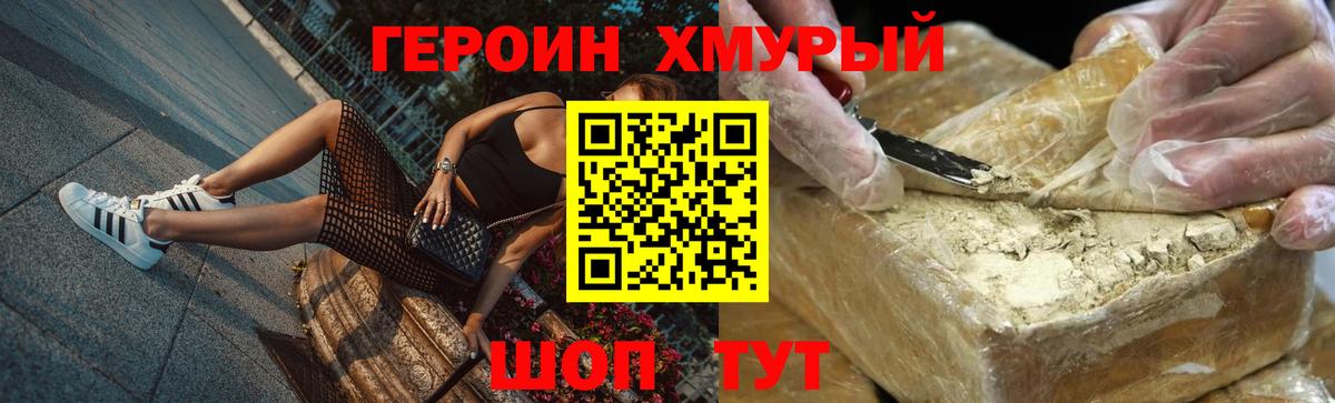 ГЕРОИН  ГЕРОИН Афган  Вход с VPN  Коломна 