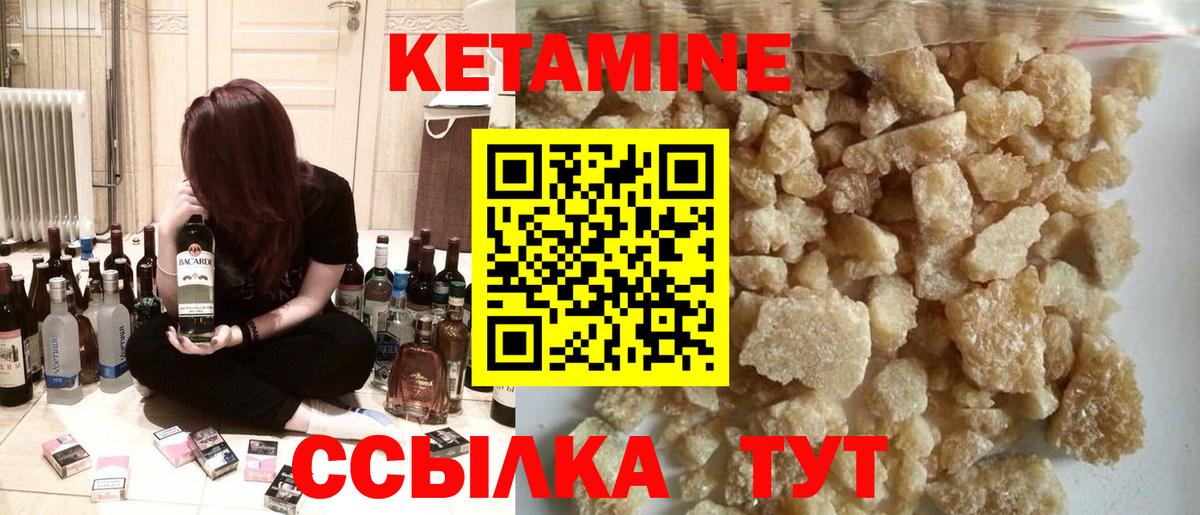 КЕТАМИН ketamine  Вход с VPN  Коломна 