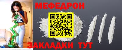 мяу мяу кристалл Краснознаменск