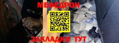меф Кунгур