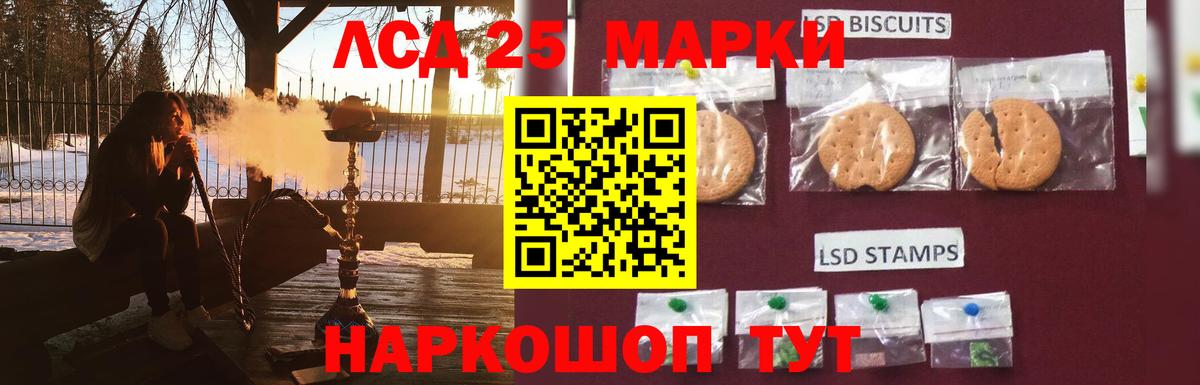 ЛСД экстази кислота Коломна