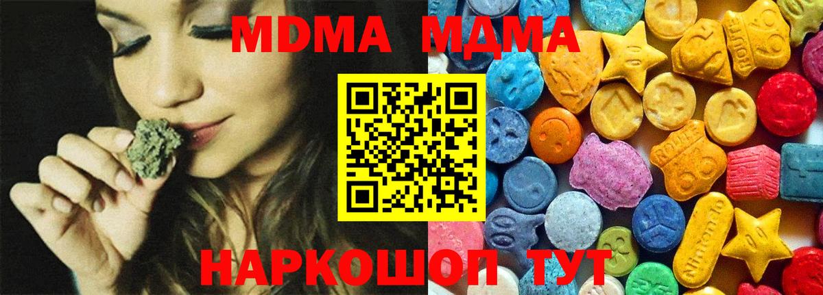 МДМА Molly Коломна