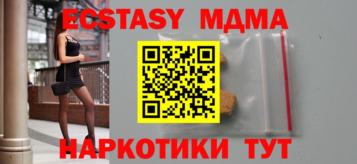 Коломна  MDMA Molly  MDMA  MDMA VHQ  Вход с VPN 