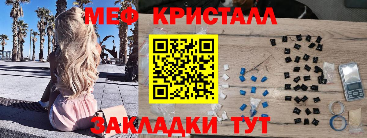 Мефедрон мука Коломна