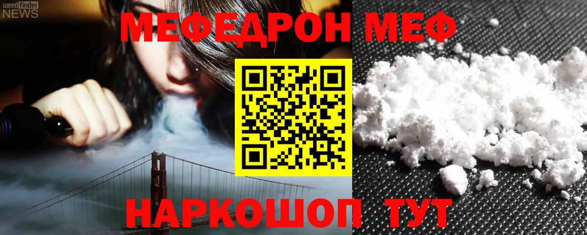 Коломна  Мефедрон VHQ  Вход с VPN  Меф  МЕФ mephedrone 