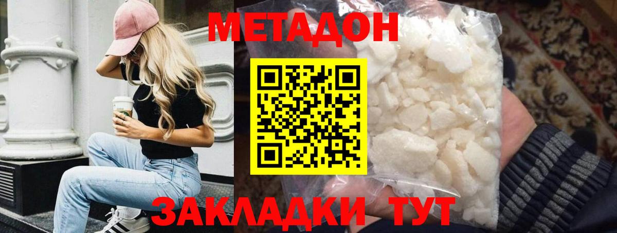 Метадон белоснежный  darknet телеграм  Коломна  Метадон VHQ  Вход с VPN 