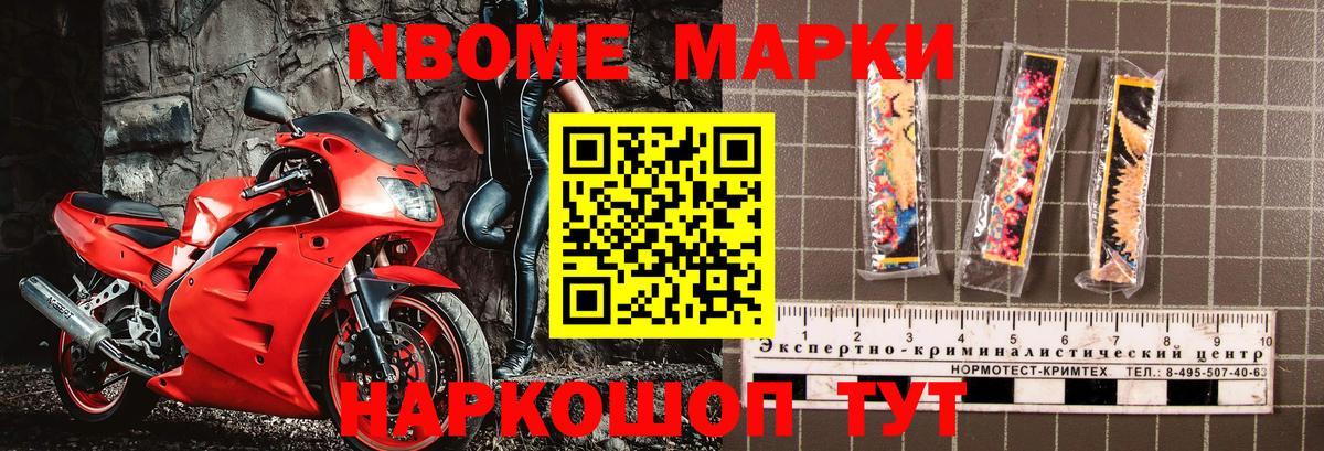 Марки NBOMe 1500мкг  Марки NBOMe 1500мкг  Вход с VPN  Коломна 