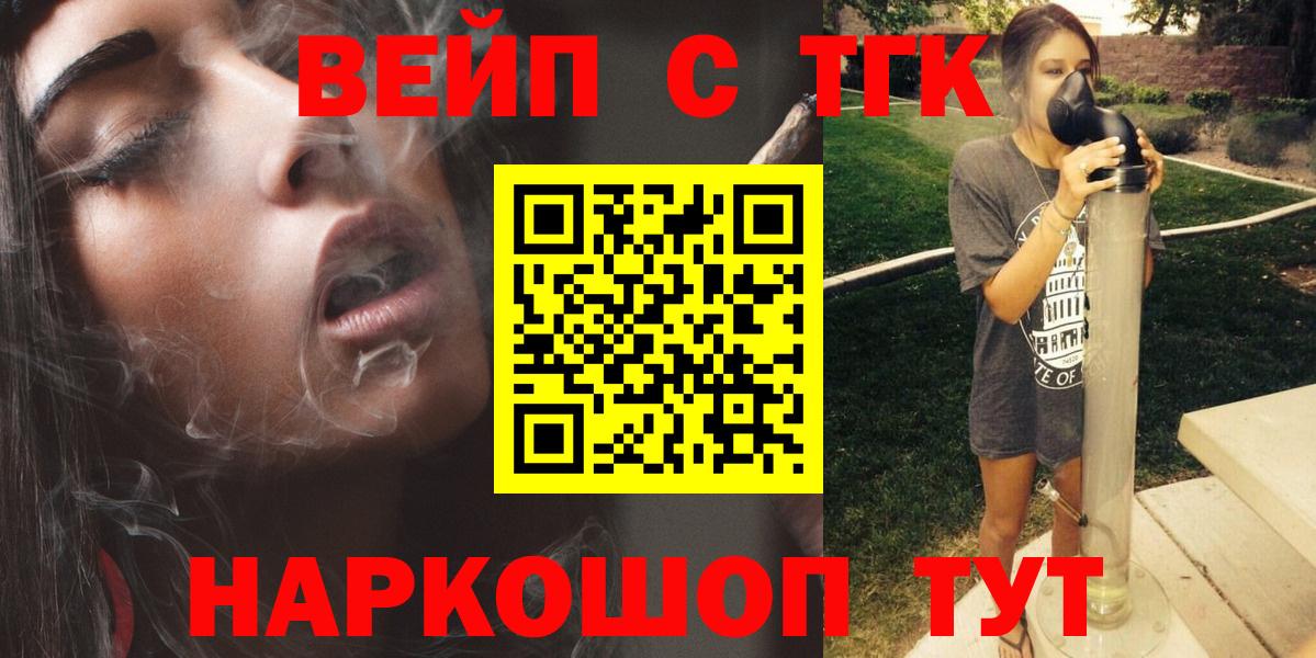 Дистиллят ТГК жижа  Дистиллят ТГК THC oil  Вход с VPN  Коломна 